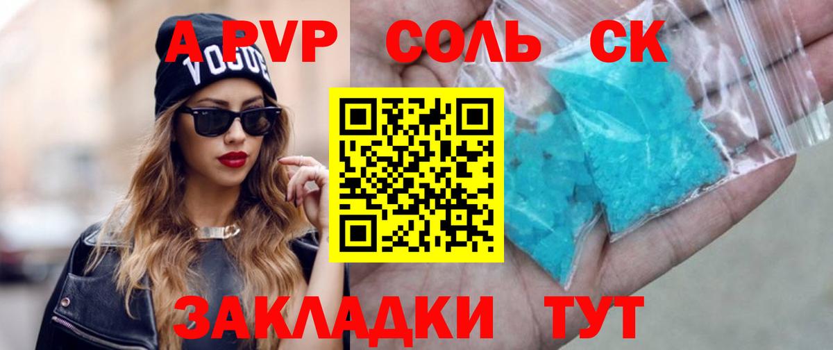 Alpha PVP СК Михайловка