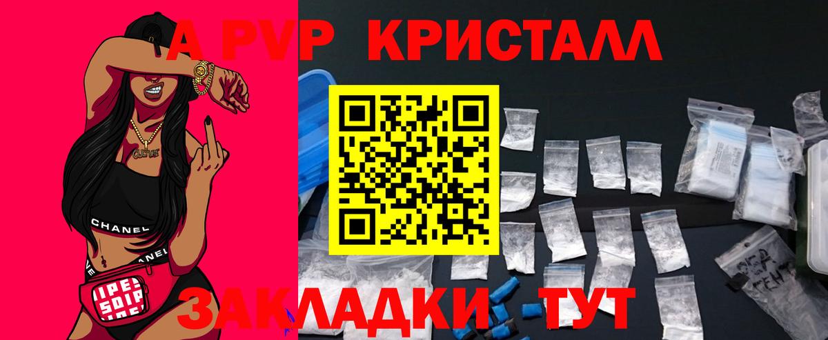 Alpha-PVP  Вход с VPN  A PVP Соль  Михайловка  Alpha-PVP крисы CK  Alpha-PVP СК 