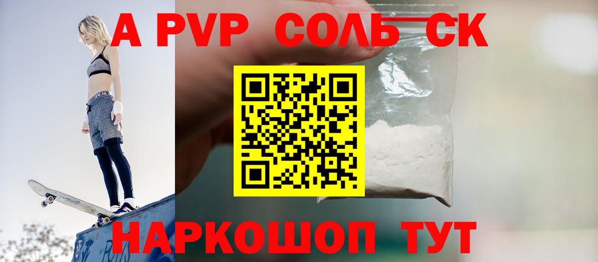 Alpha-PVP кристаллы Михайловка