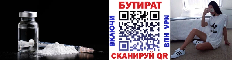 Бутират оксана  Михайловка 