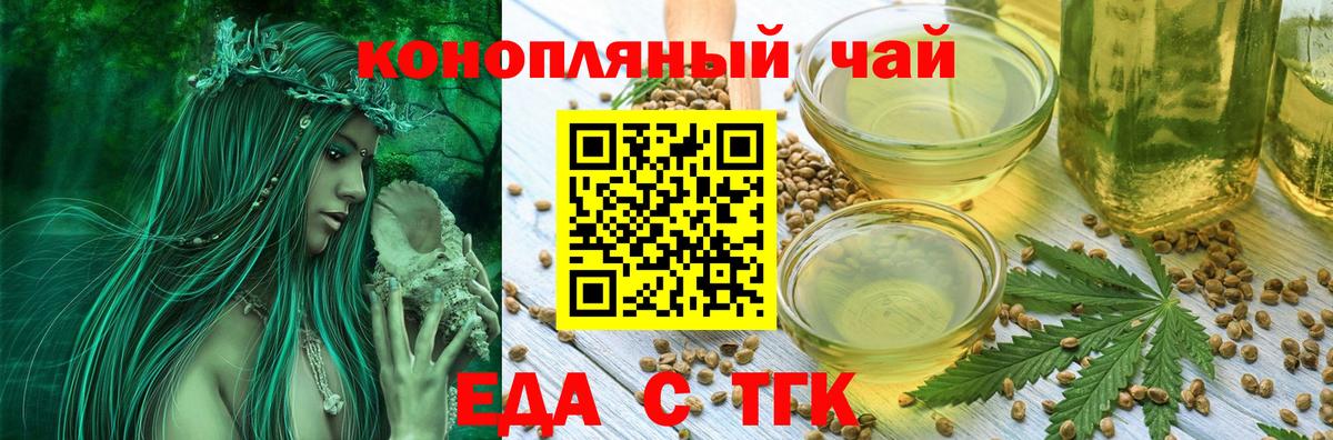Cannafood марихуана  Вход с VPN  Михайловка 