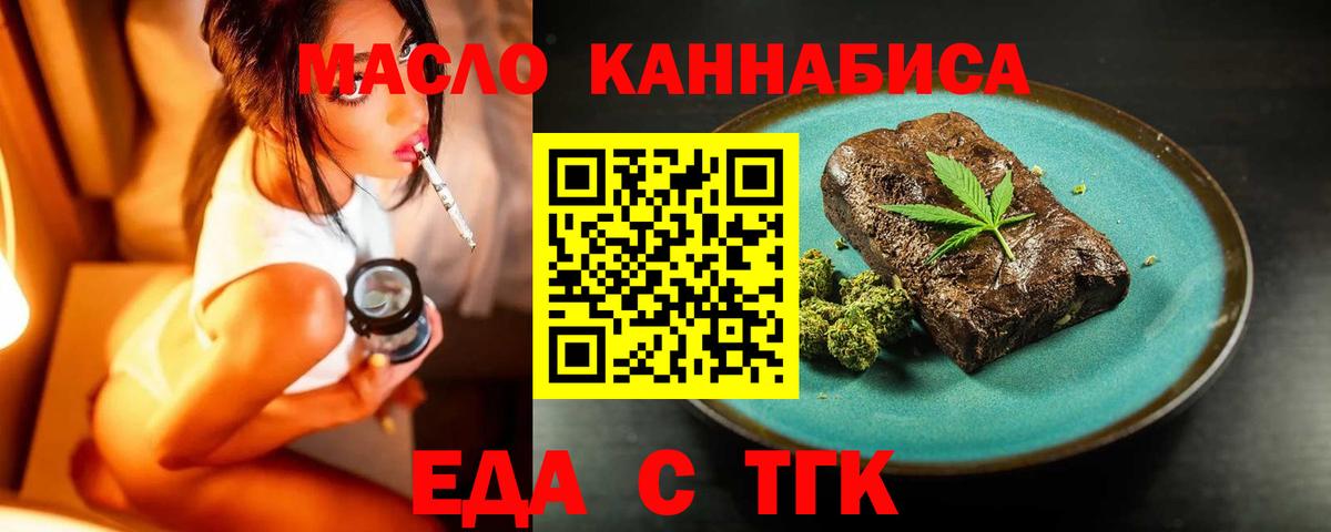 Печенье с ТГК конопля Михайловка