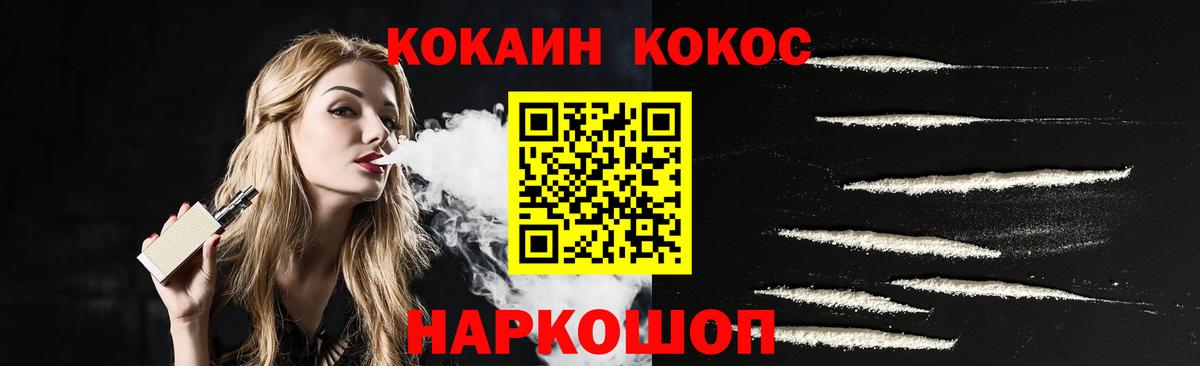 Cocaine 97%  Михайловка  COCAIN Колумбийский 