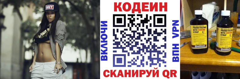 Кодеиновый сироп Lean напиток Lean (лин) Михайловка