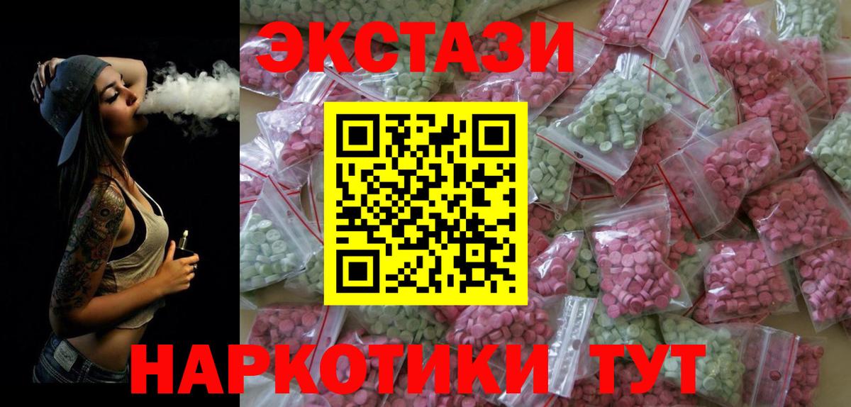 Ecstasy диски  ОМГ ОМГ tor  Михайловка  Ecstasy  ЭКСТАЗИ XTC  Вход с VPN 