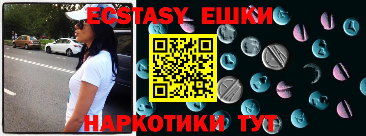 Экстази Cube  Михайловка  ЭКСТАЗИ  Ecstasy круглые 