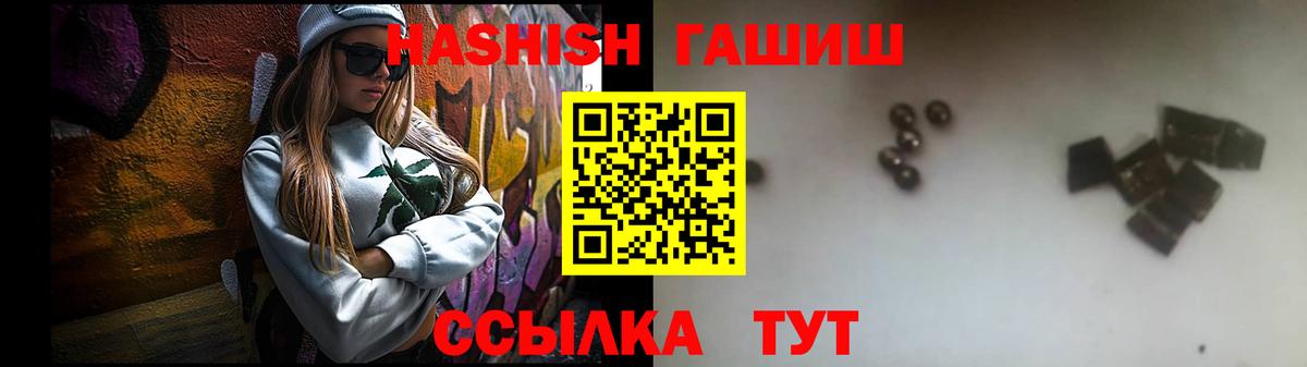 Гашиш  ГАШИШ 40% ТГК  Михайловка  ГАШ гашик 