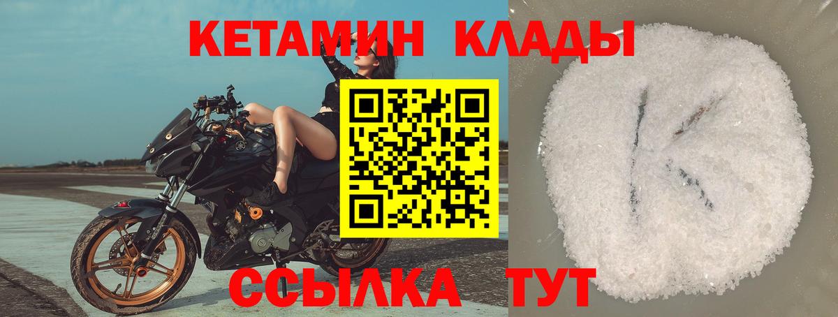 КЕТАМИН ketamine Михайловка