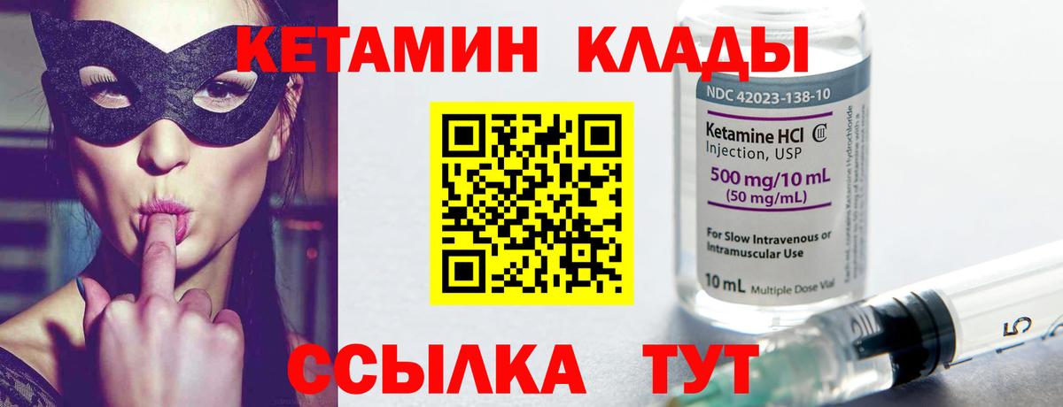 КЕТАМИН VHQ  Вход с VPN  hydra как зайти  Михайловка  КЕТАМИН VHQ 