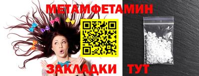 первитин Донецк