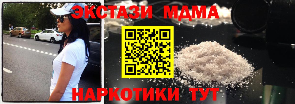 MDMA VHQ  МДМА crystal  Вход с VPN  Михайловка 