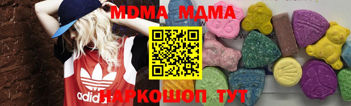 MDMA crystal  МДМА молли  Михайловка 