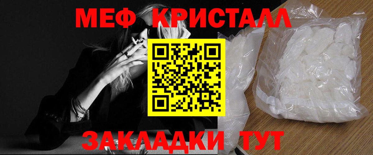 МЯУ-МЯУ  купить закладку  МЯУ-МЯУ  Михайловка  Меф мука  Вход с VPN  Меф кристаллы 