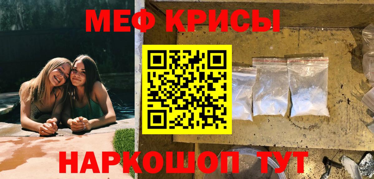 Мефедрон мука Михайловка