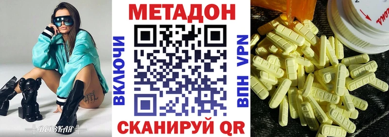 Метадон VHQ  Михайловка 