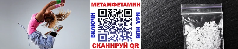 МЕТАМФЕТАМИН Methamphetamine  купить наркотик  Михайловка 
