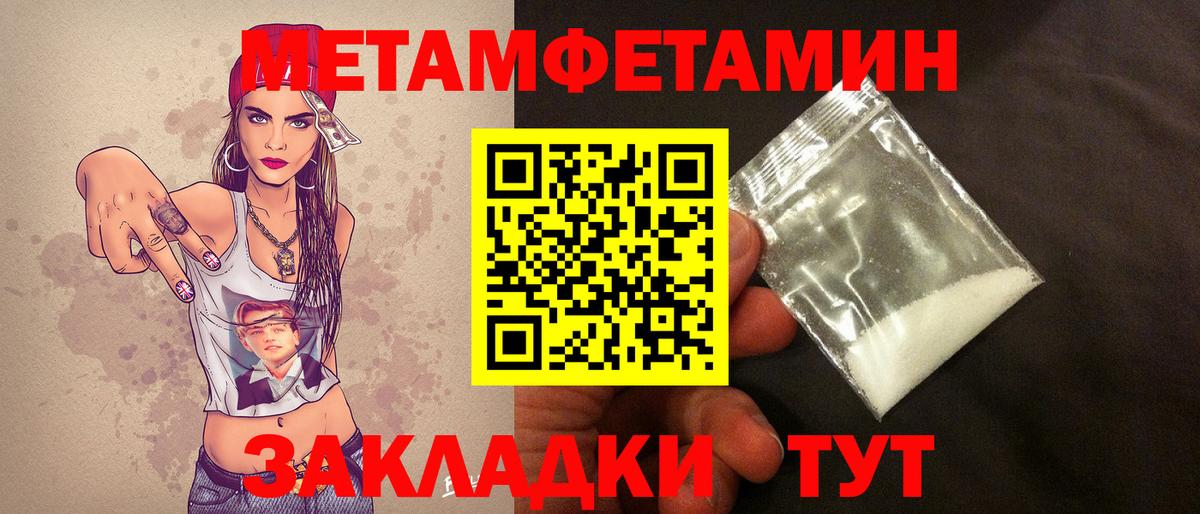МЕТАМФЕТАМИН витя Михайловка