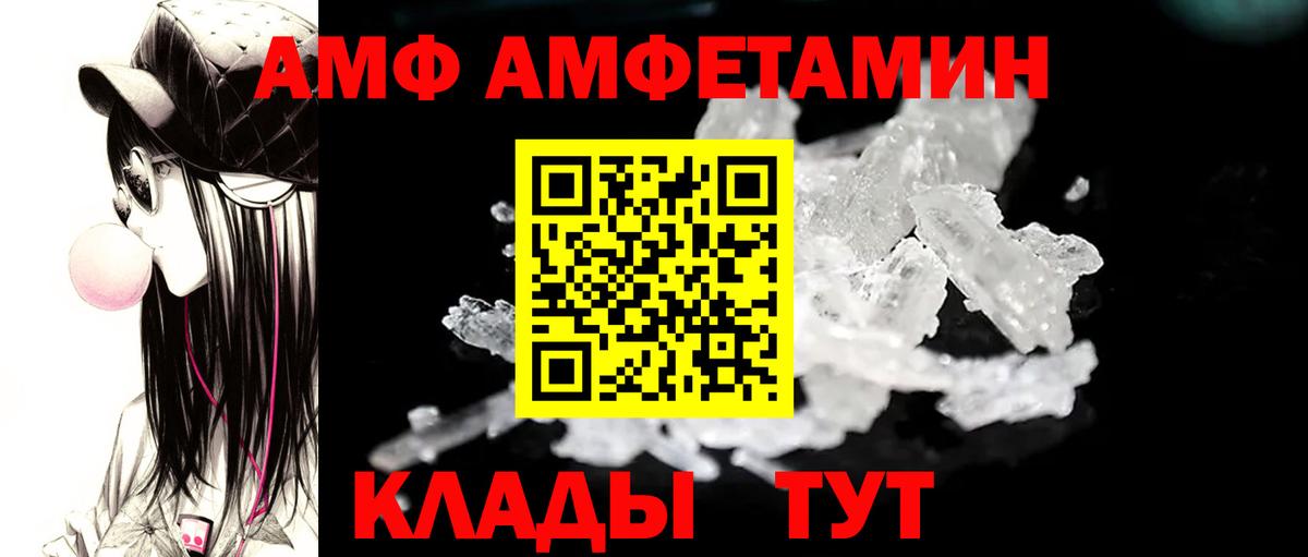 МЕТАМФЕТАМИН кристалл  Первитин  Михайловка  Вход с VPN 