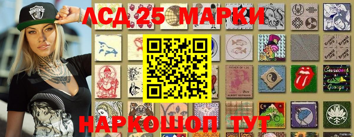 Марки 25I-NBOMe 1,8мг Михайловка