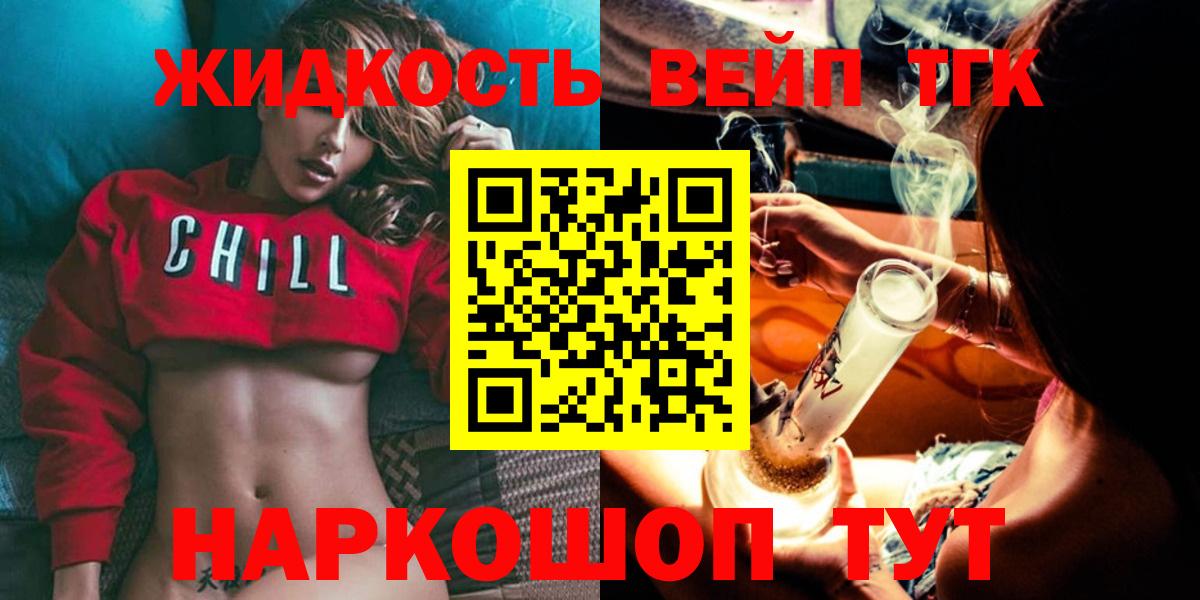ТГК Wax Михайловка