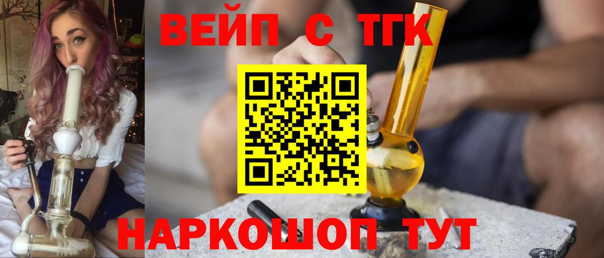 ТГК гашишное масло  Вход с VPN  Михайловка  Дистиллят ТГК жижа 