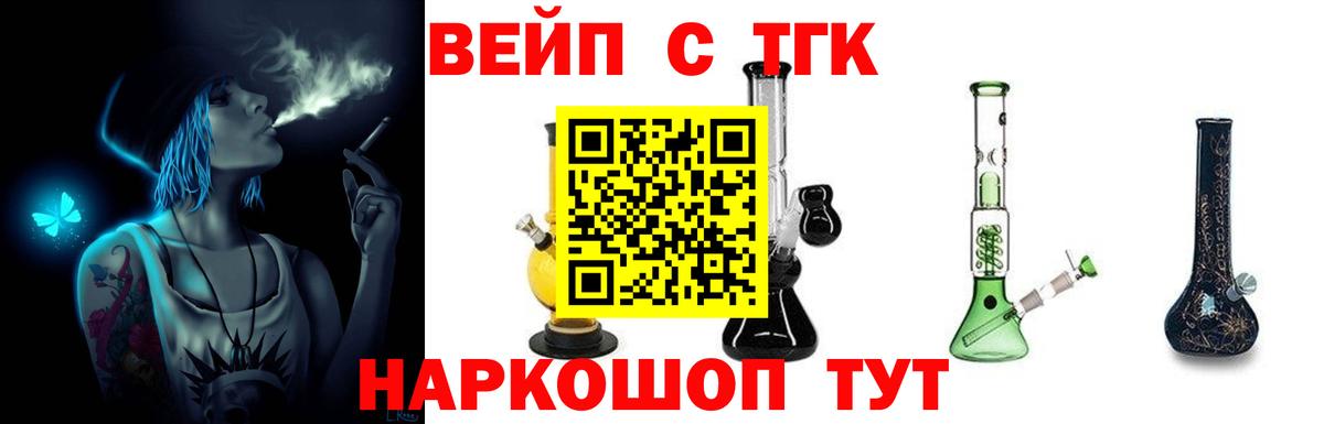 ТГК Wax  Михайловка  закладки  ТГК вейп с тгк 